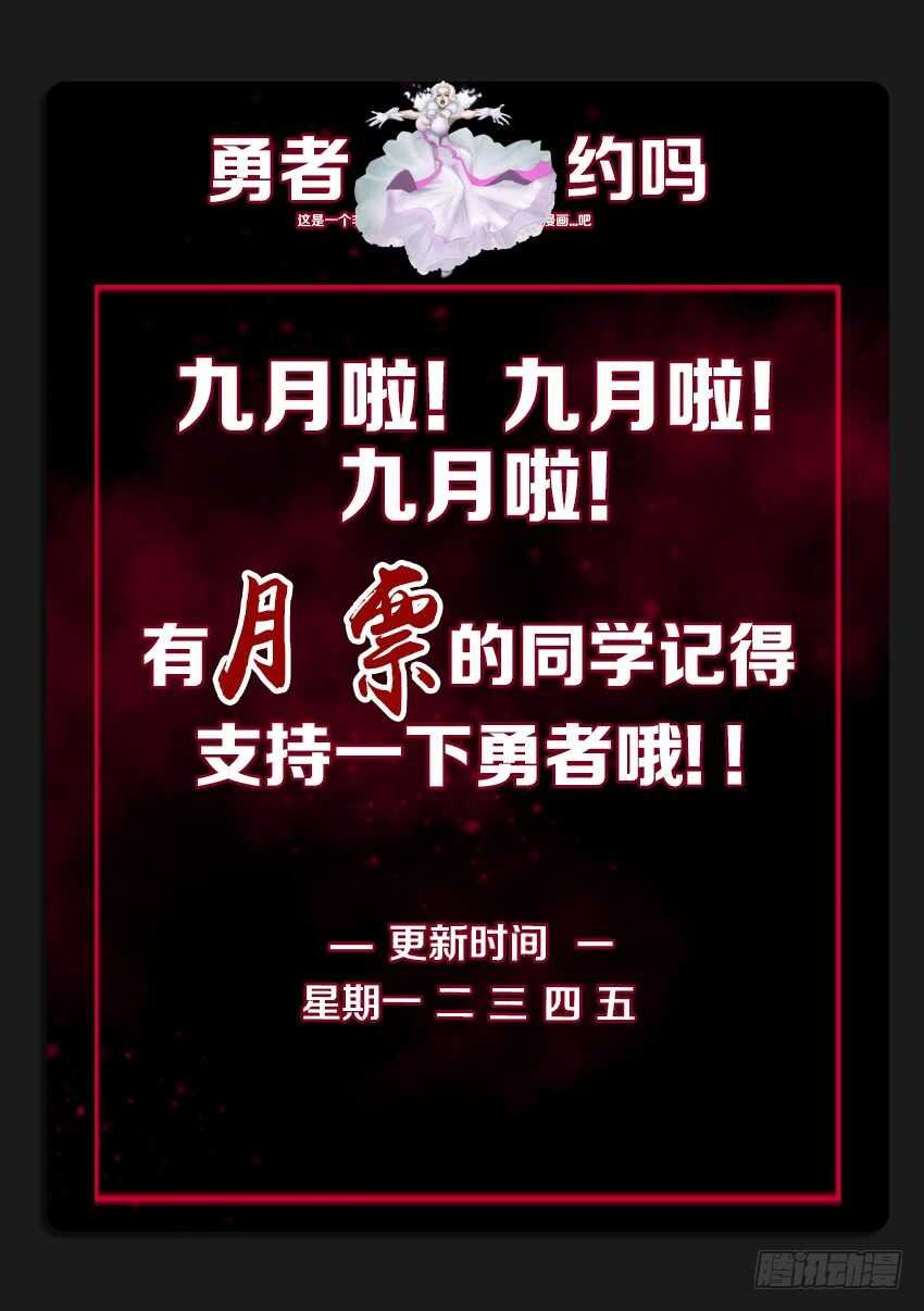 第223集 教化魔者