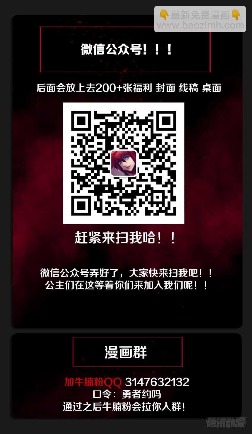 第223集 教化魔者