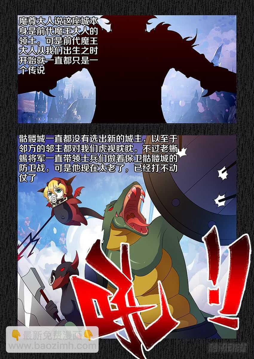 第224集 巴尔领主