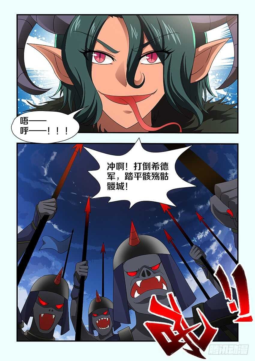 第224集 巴尔领主