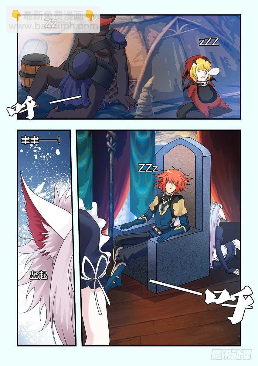 第224集 巴尔领主