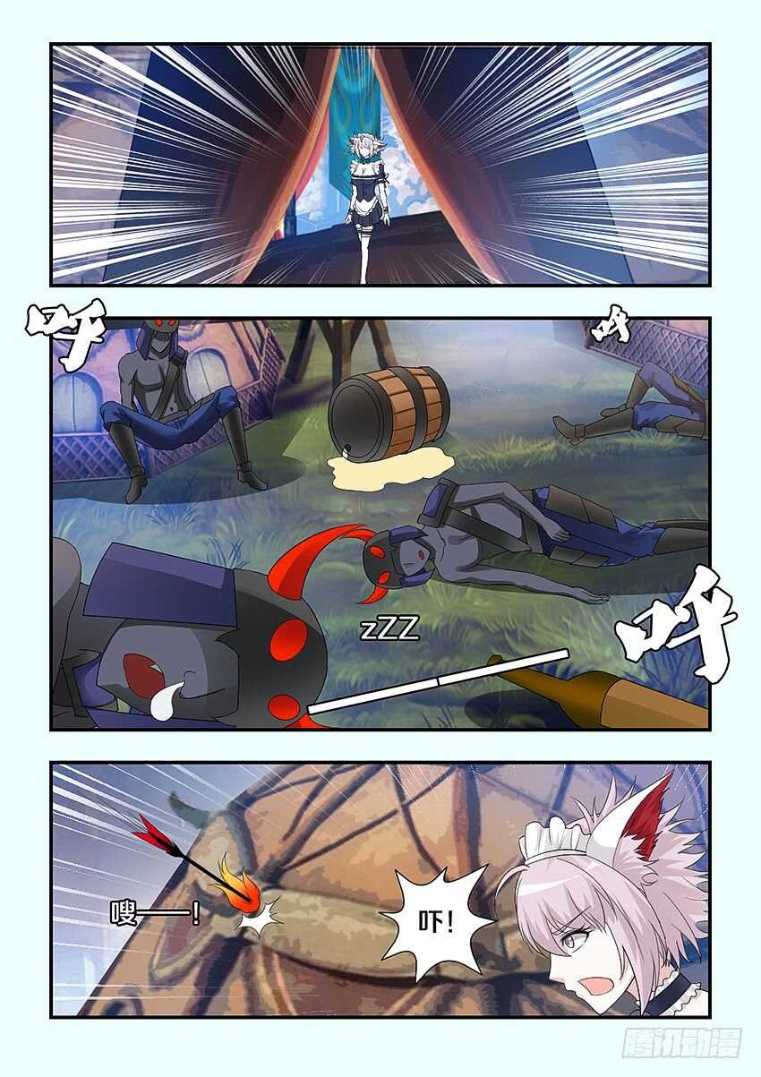 第224集 巴尔领主