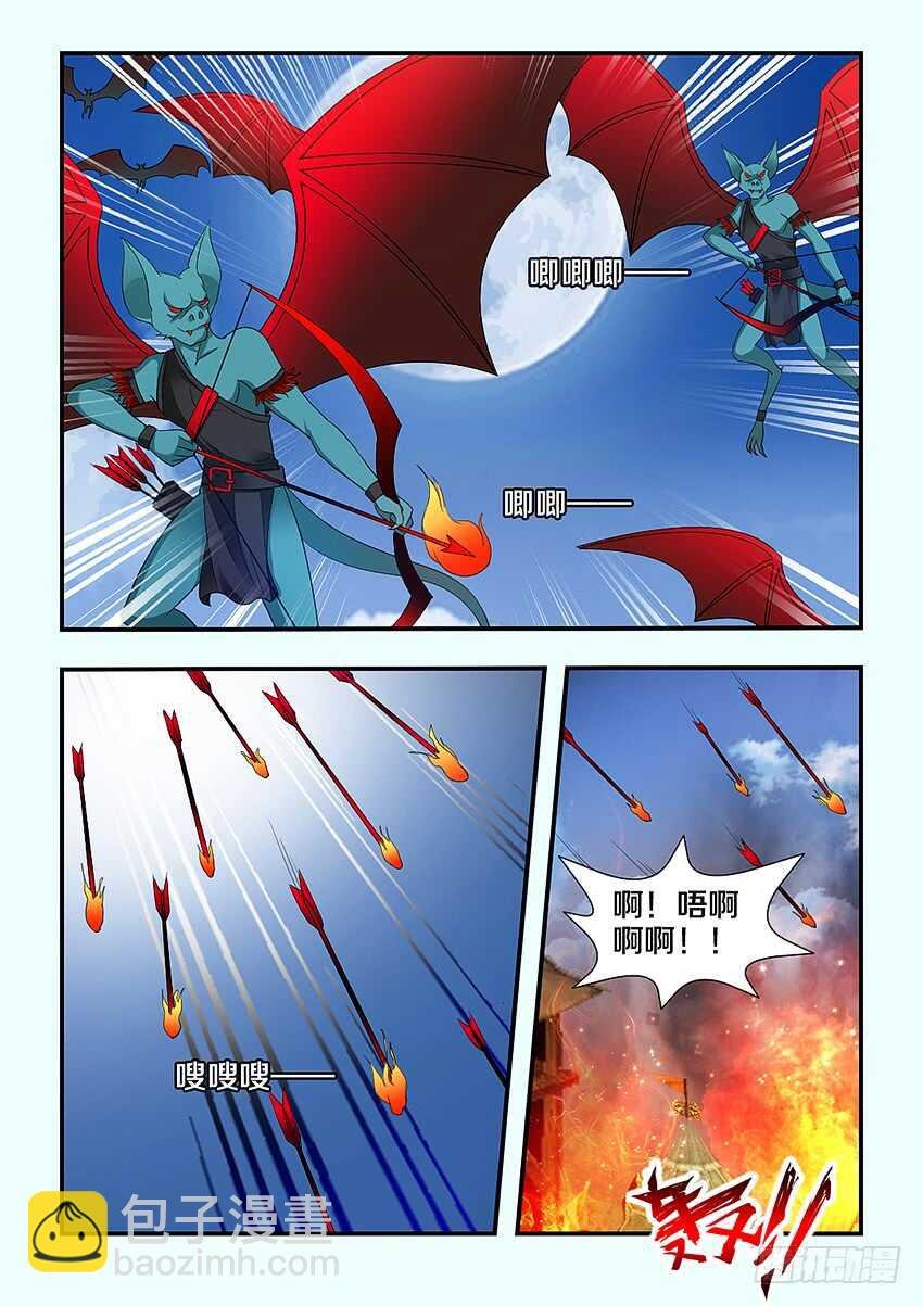 第224集 巴尔领主