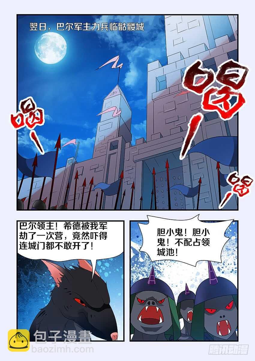 第225集 兵临城下