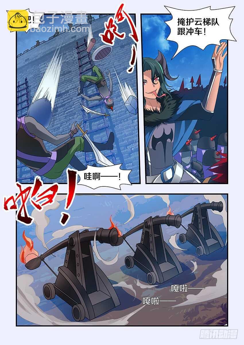 第225集 兵临城下