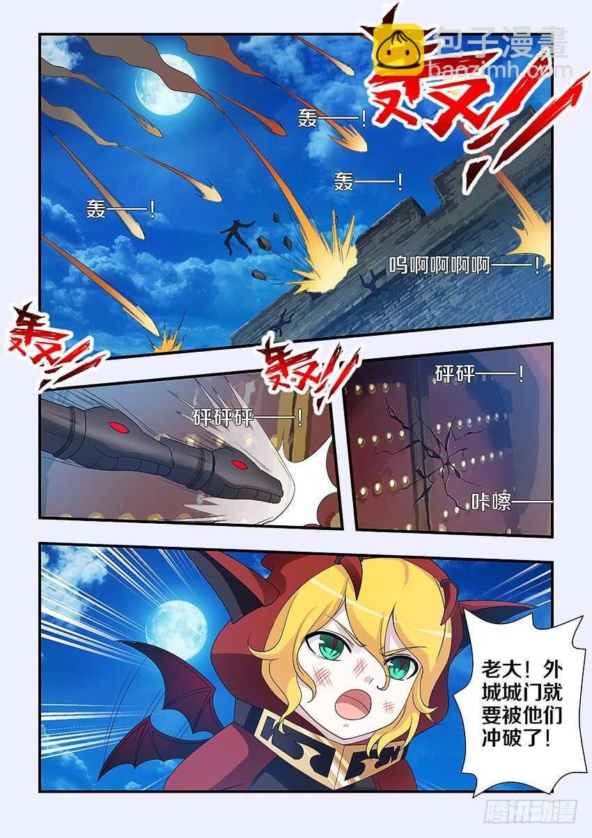 第225集 兵临城下