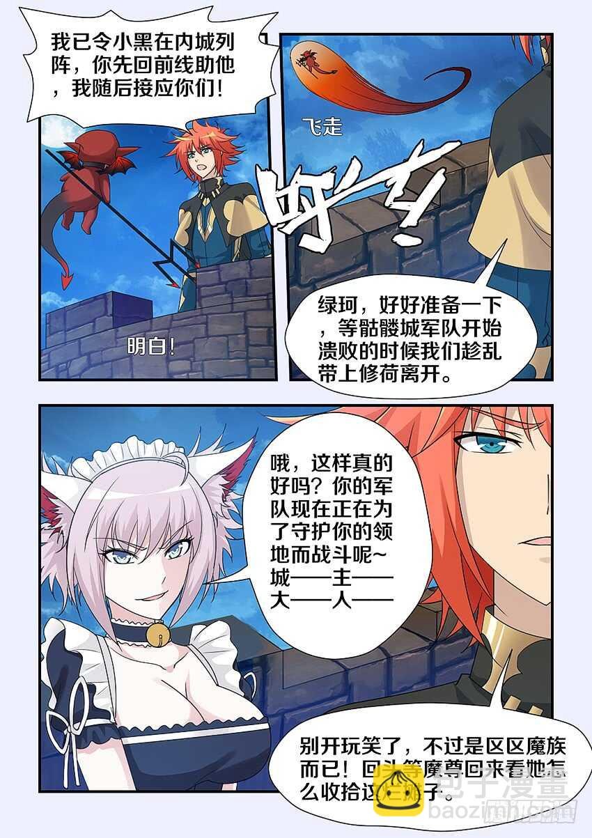 第225集 兵临城下