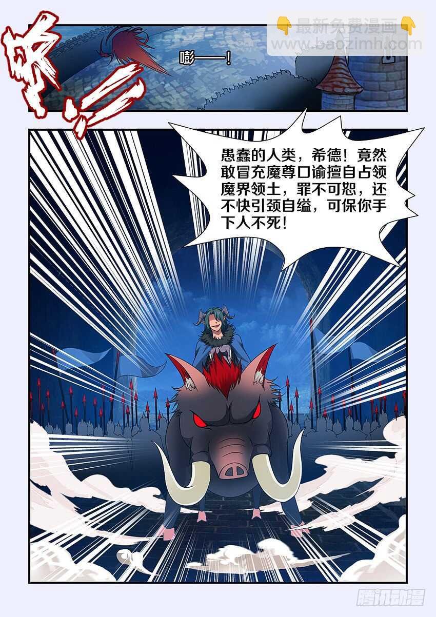 第225集 兵临城下