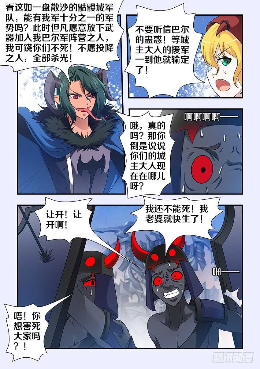 第226集 逃兵