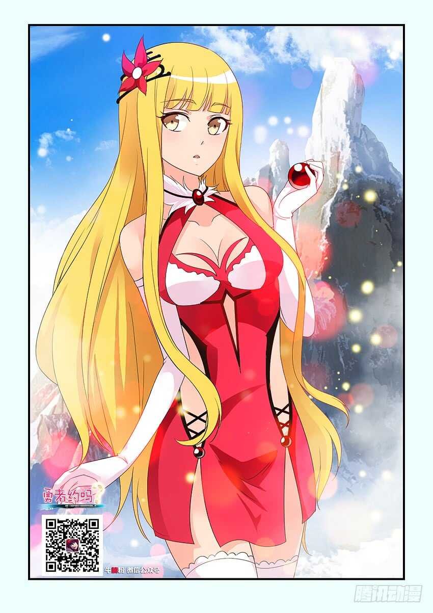 第227集 教化魔者