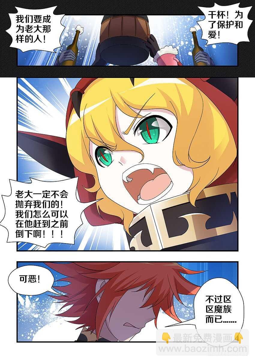 第227集 教化魔者