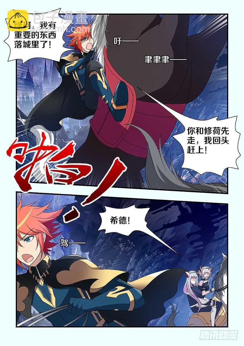 第227集 教化魔者
