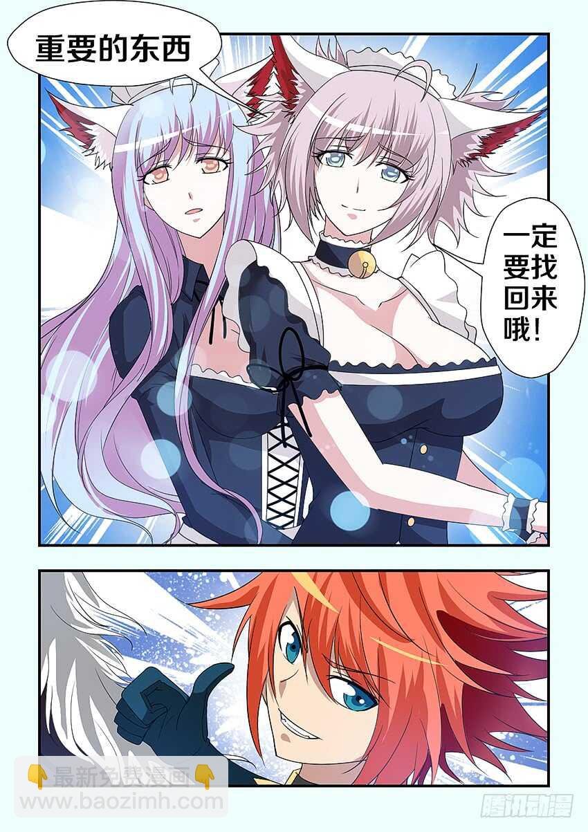 第227集 教化魔者