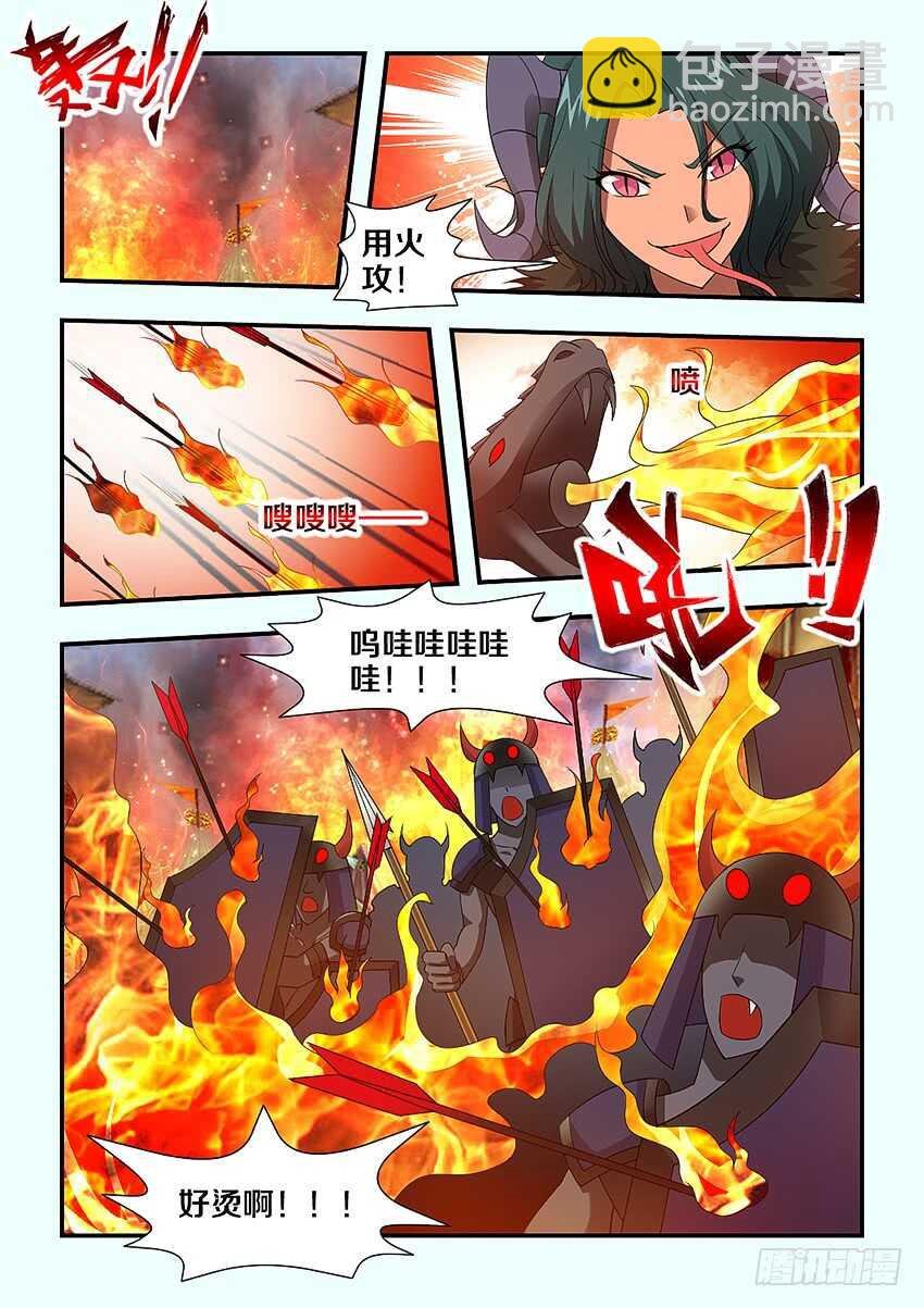 第227集 教化魔者