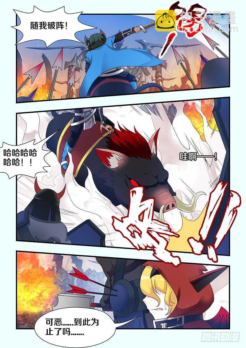 第227集 教化魔者