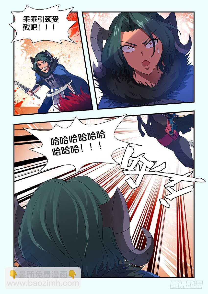 第227集 教化魔者