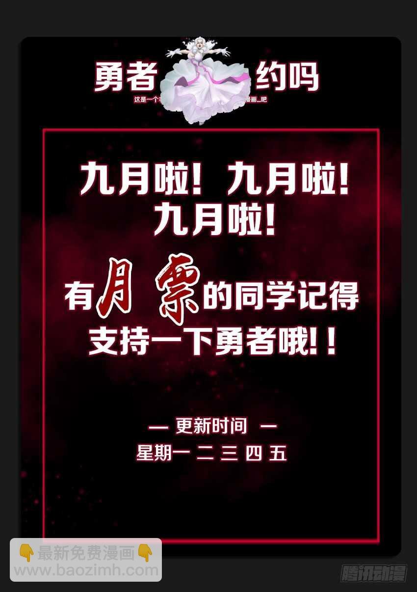 第227集 教化魔者