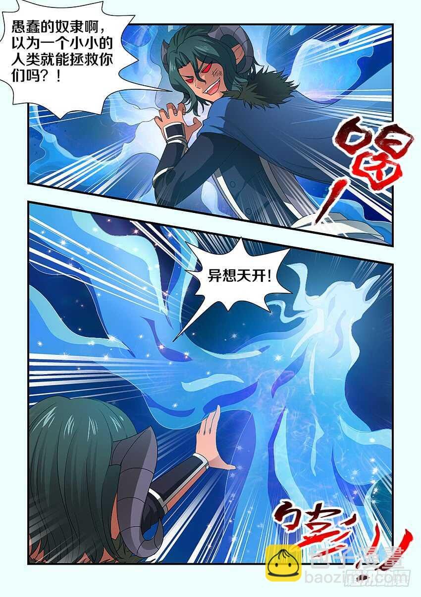 第228集 重拾军心