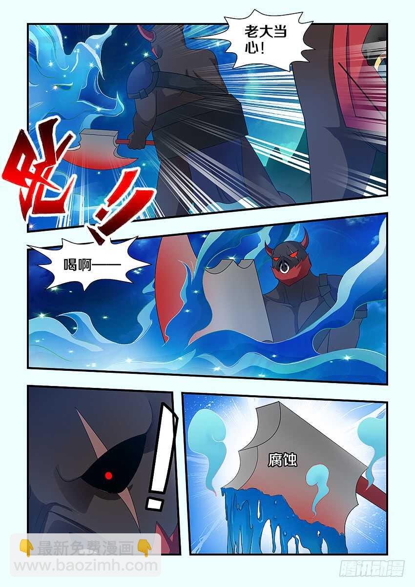 第228集 重拾军心