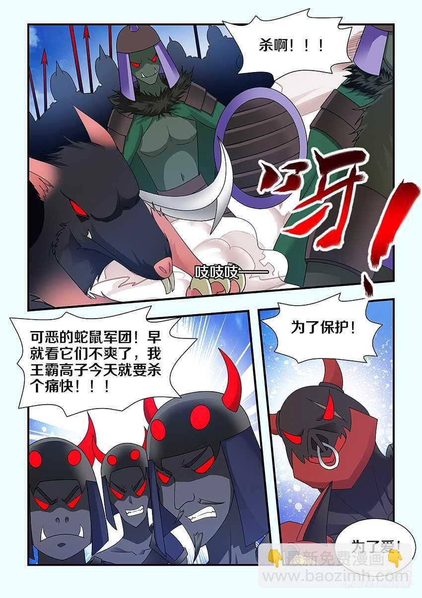 第228集 重拾军心