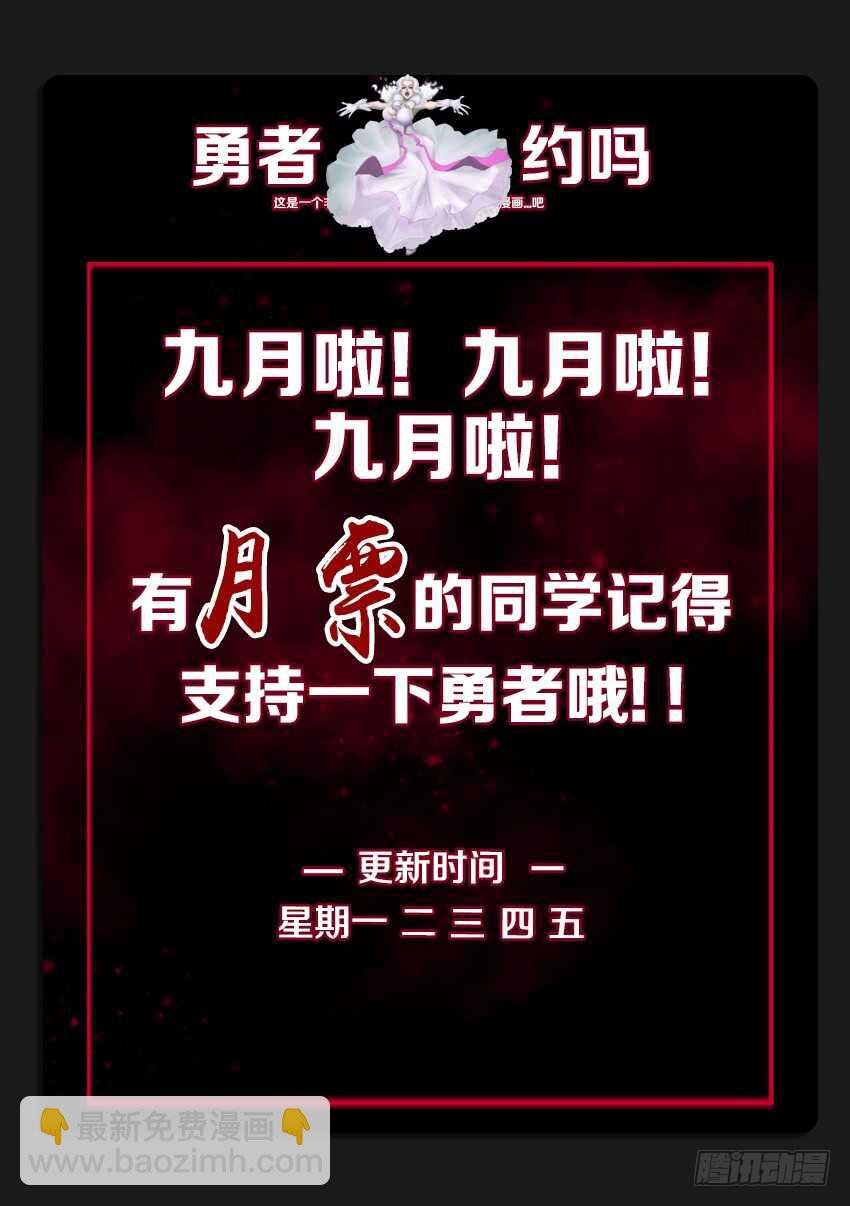 第228集 重拾军心