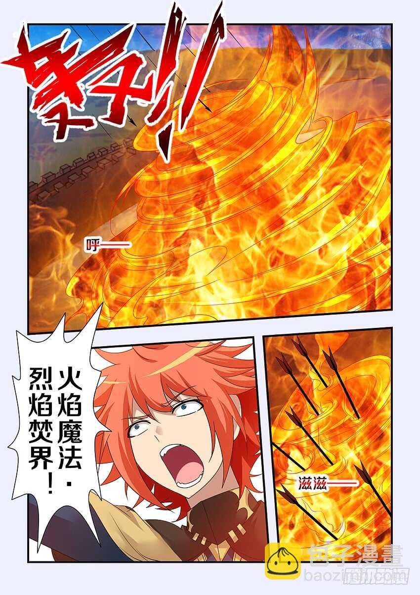 第229集 援军