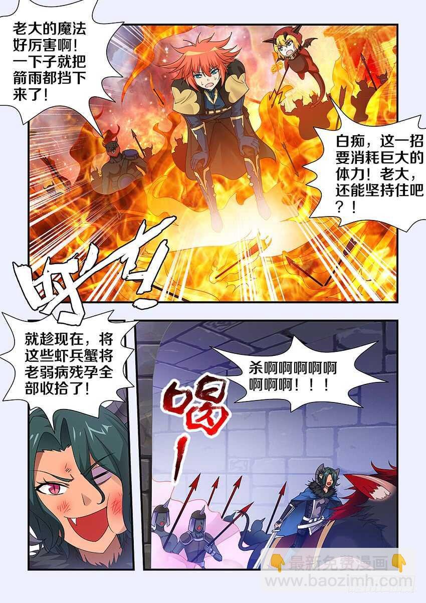 第229集 援军