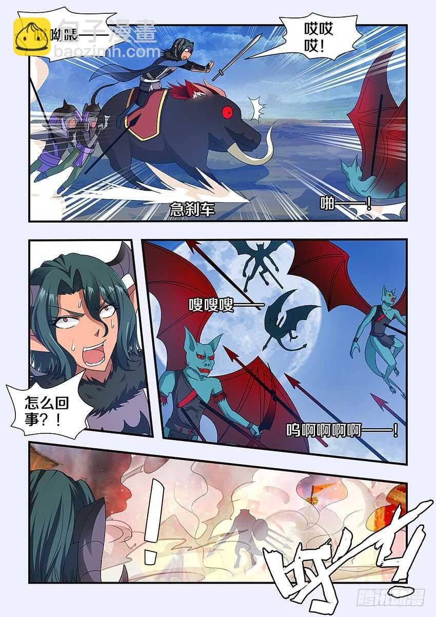 第229集 援军