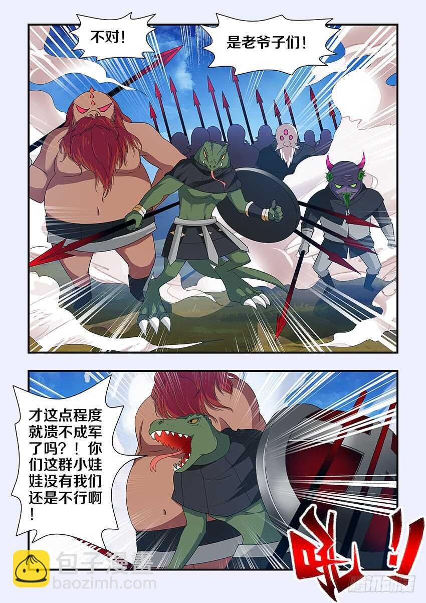 第230集 老将出场