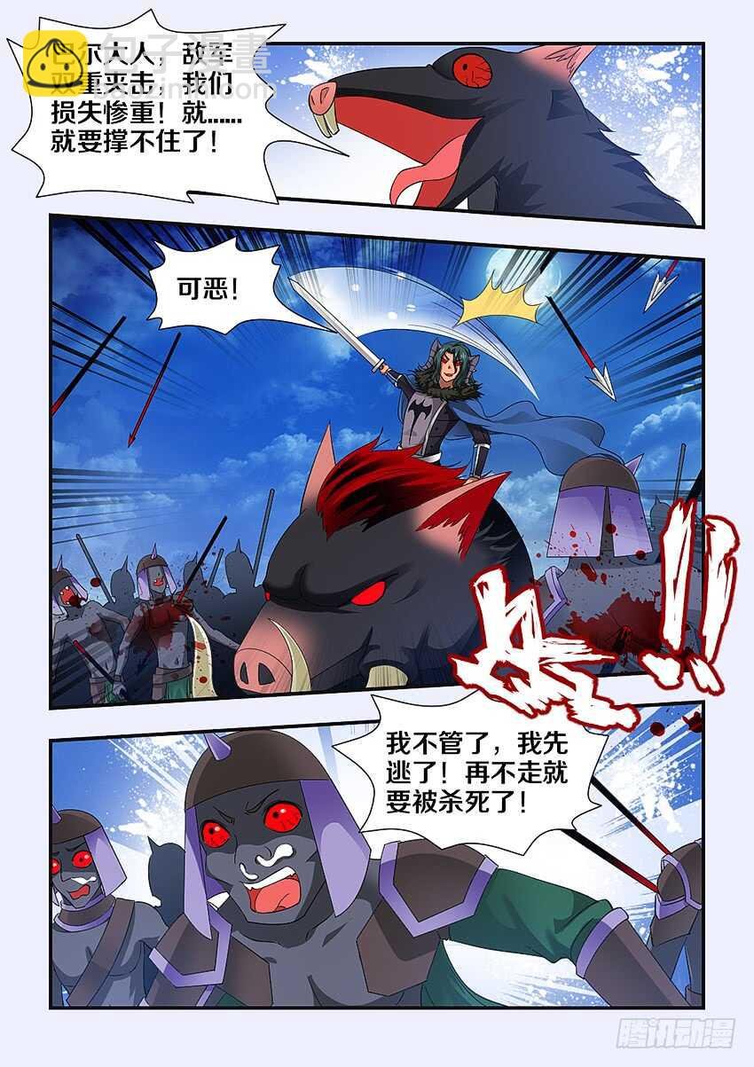 第230集 老将出场