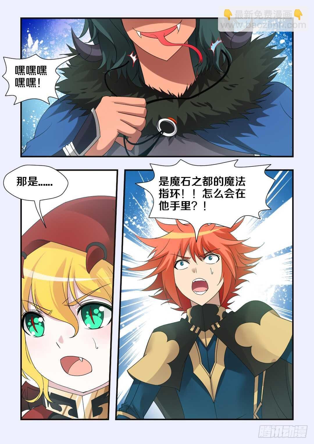 第230集 老将出场