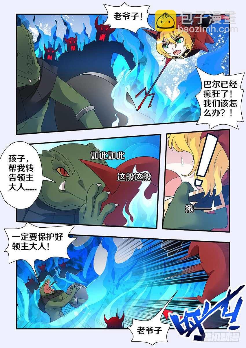 第231集 吸食灵魂