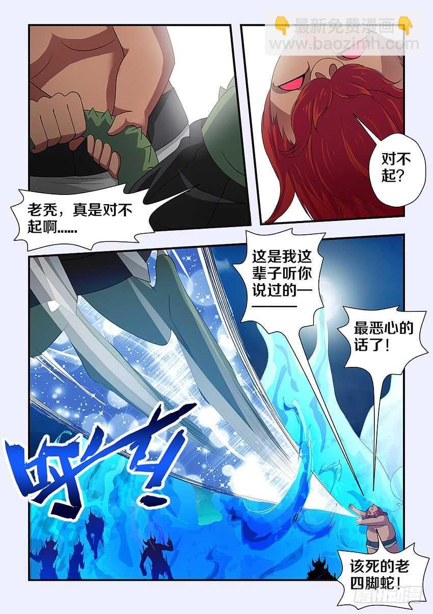 第231集 吸食灵魂