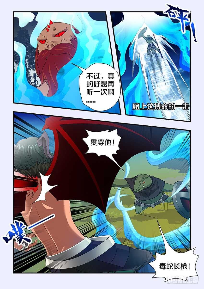 第231集 吸食灵魂