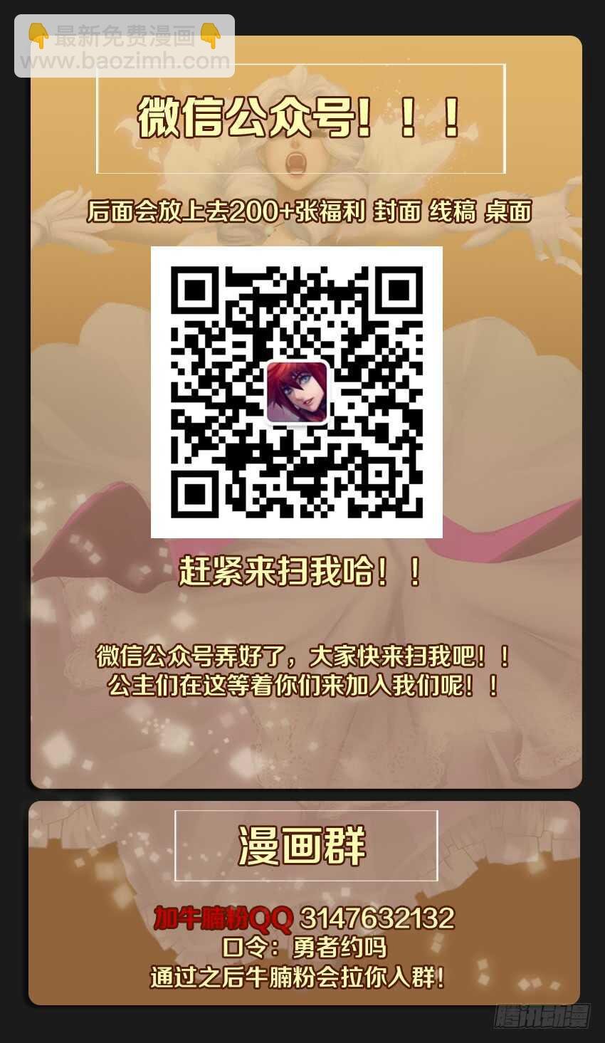 第231集 吸食灵魂
