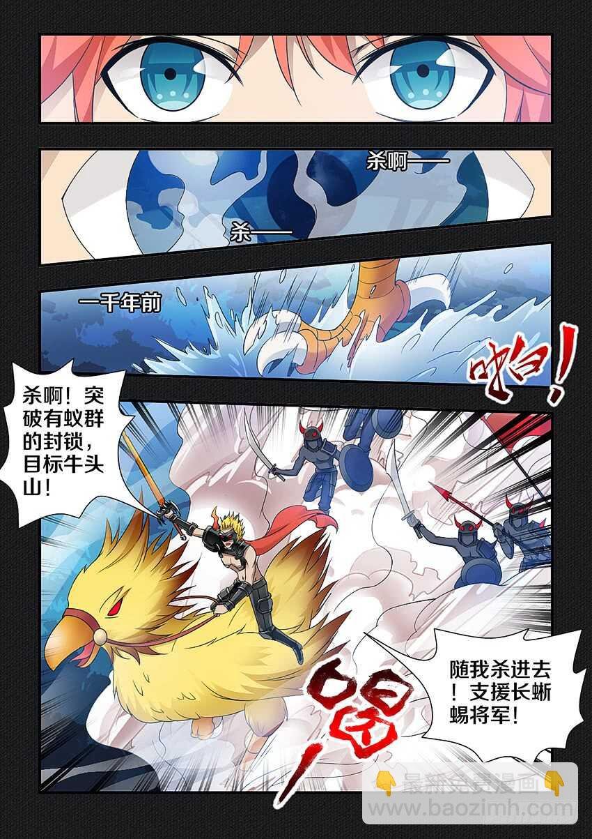 第232集 魔王的记忆
