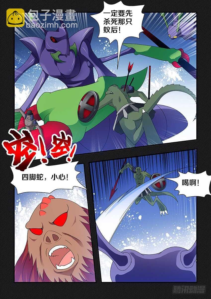 第232集 魔王的记忆