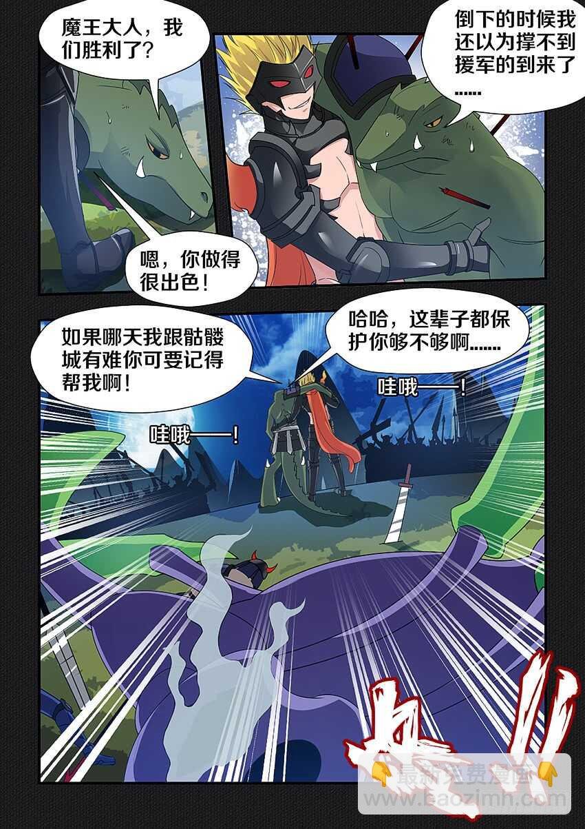 第232集 魔王的记忆