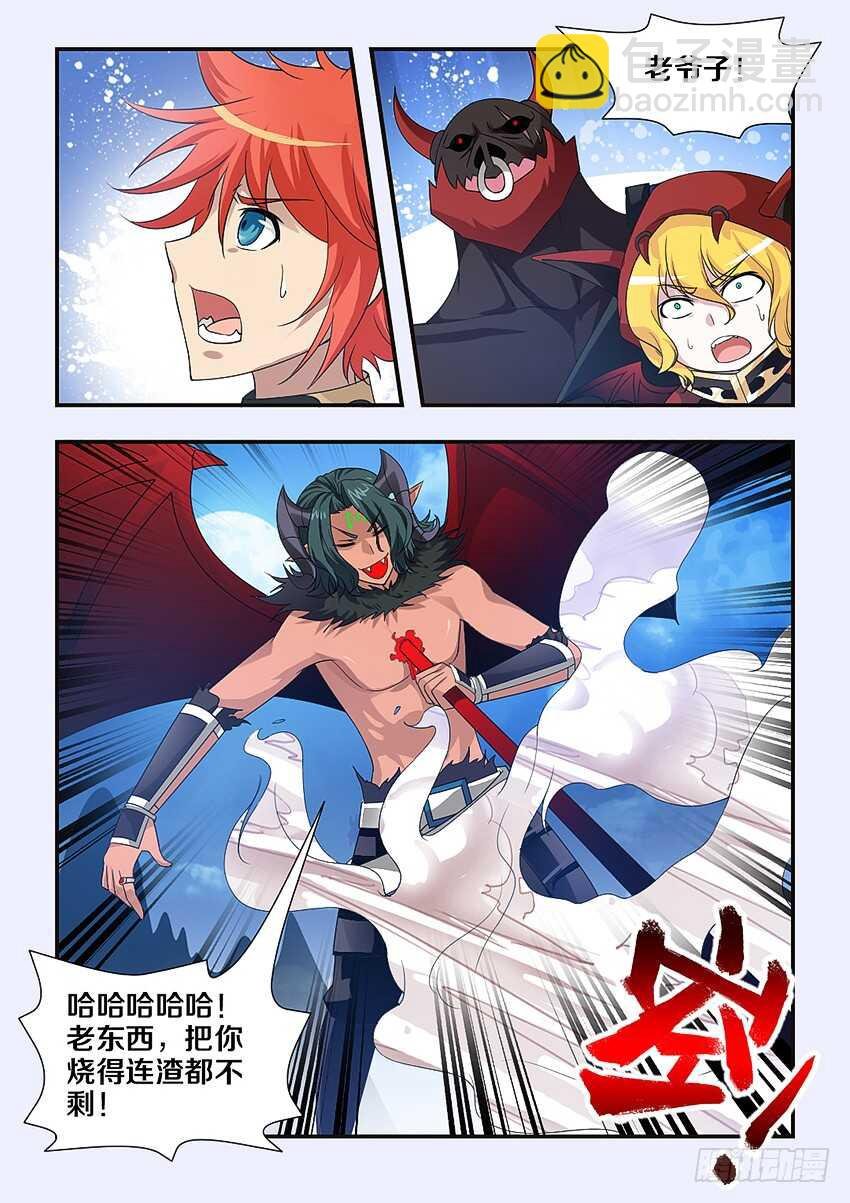 第232集 魔王的记忆