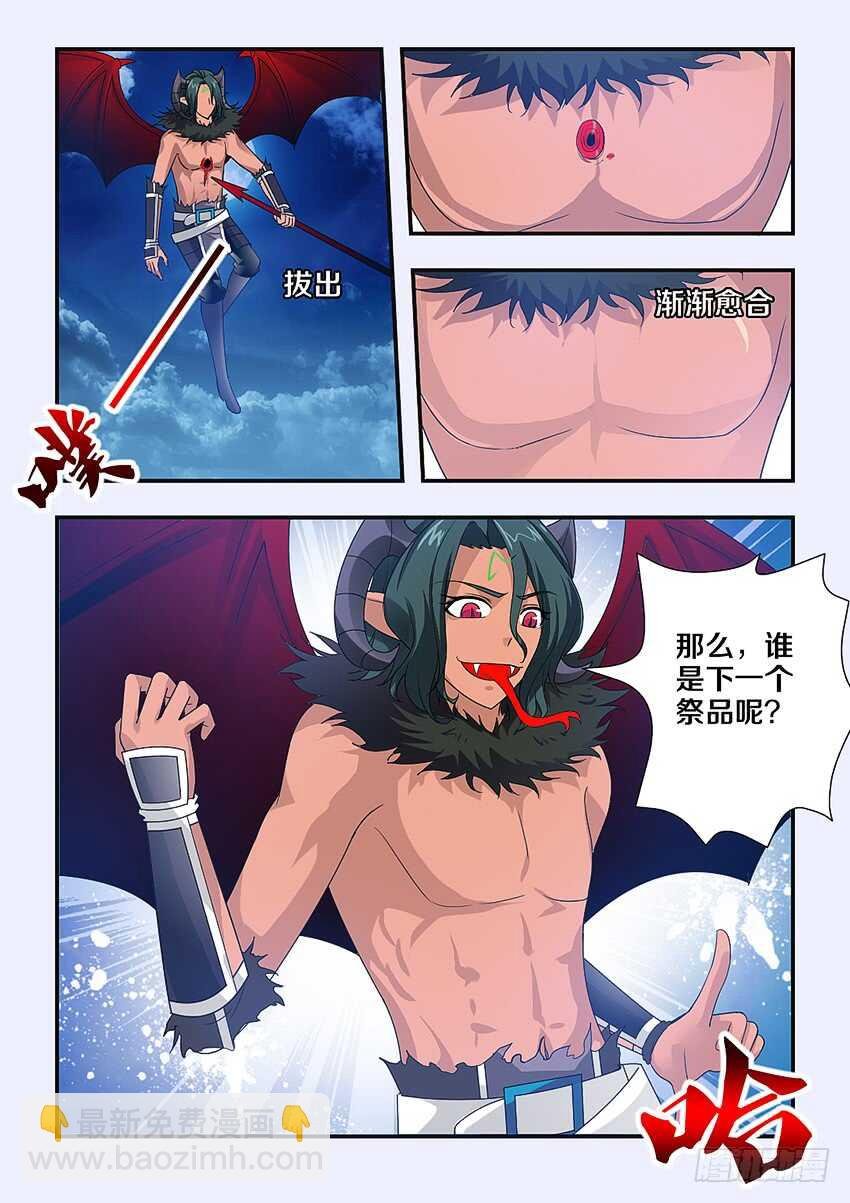 第232集 魔王的记忆