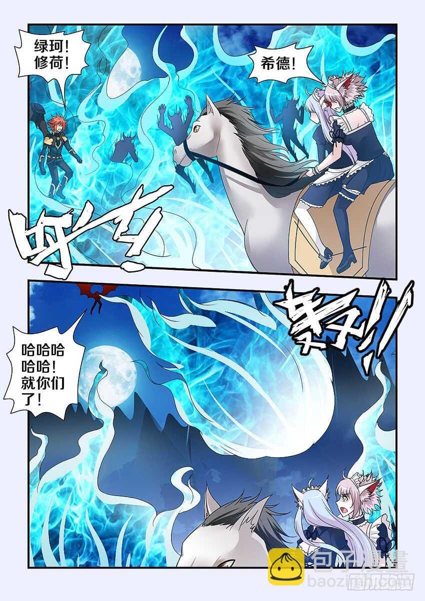 第232集 魔王的记忆