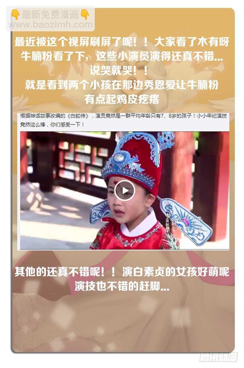 第232集 魔王的记忆