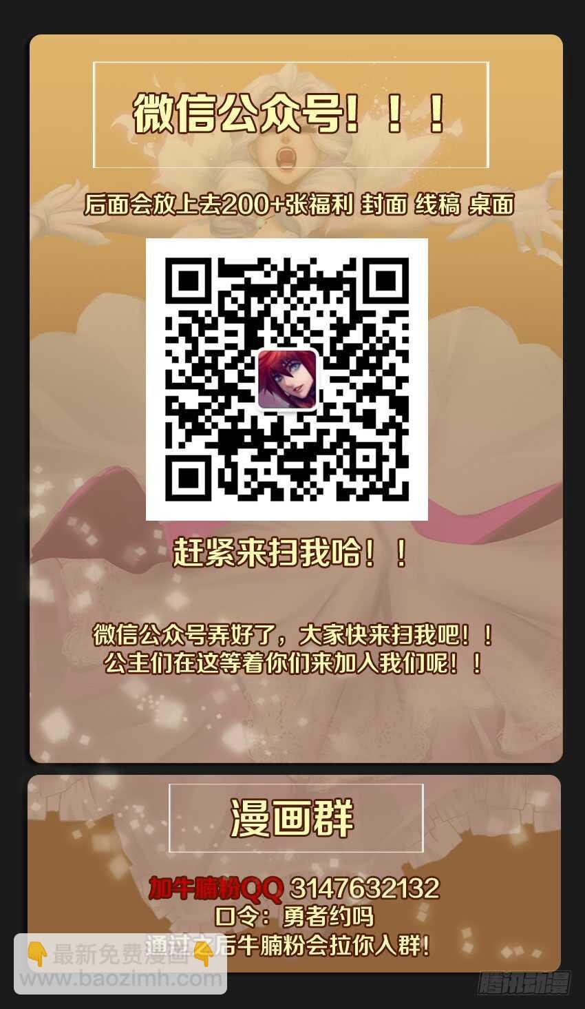 第232集 魔王的记忆