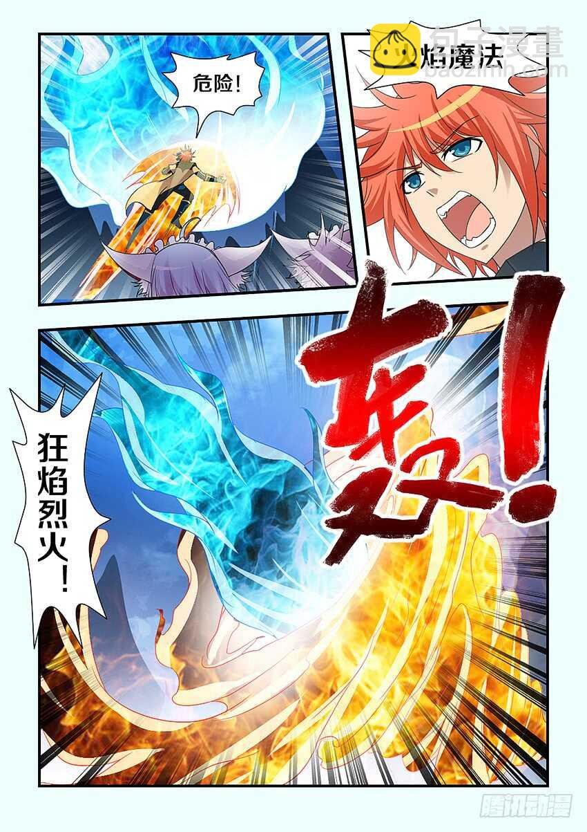 第233集 保护老大