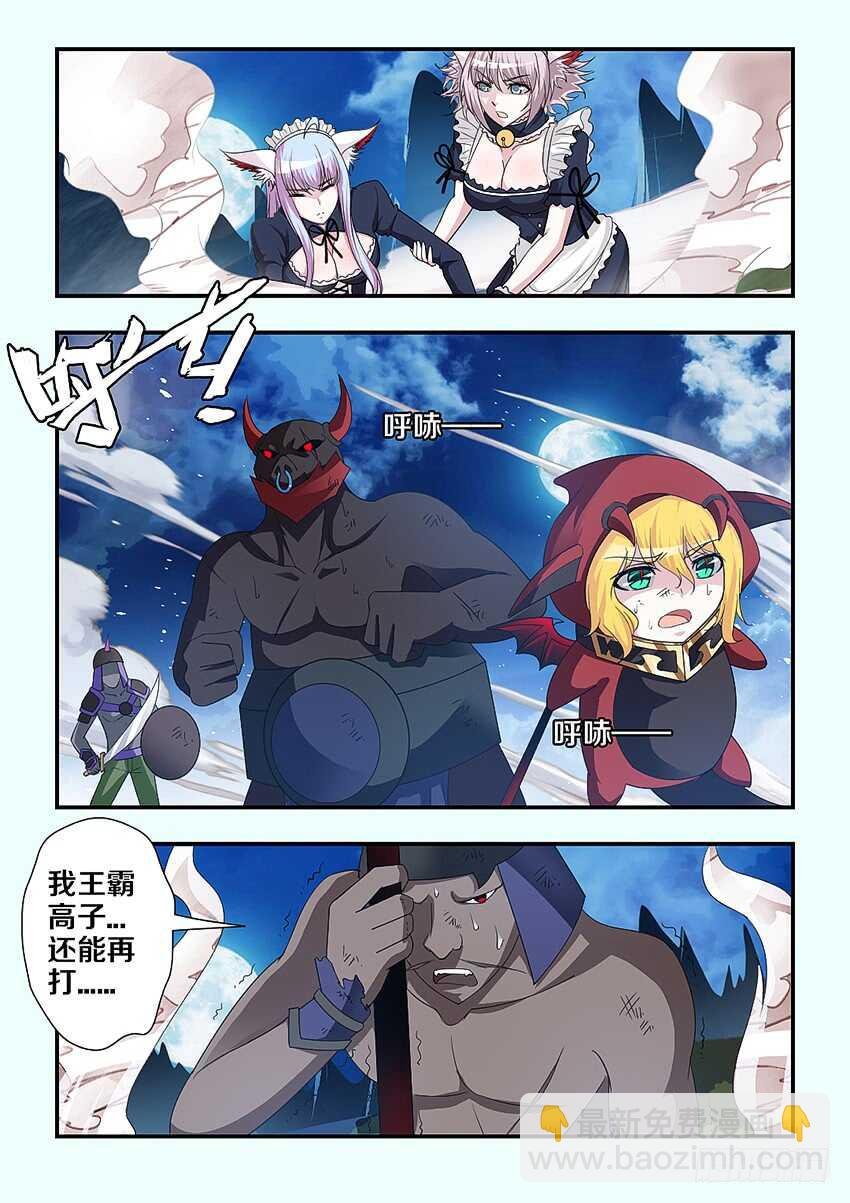 第233集 保护老大