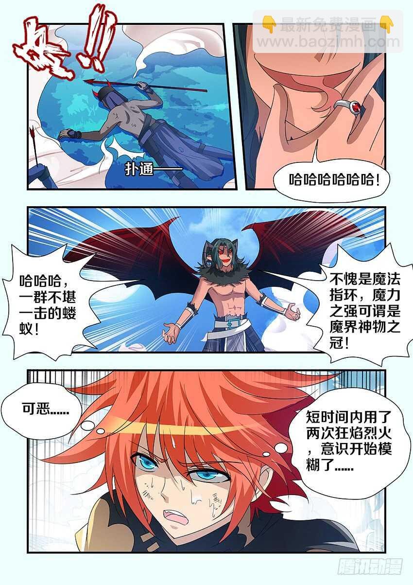 第233集 保护老大