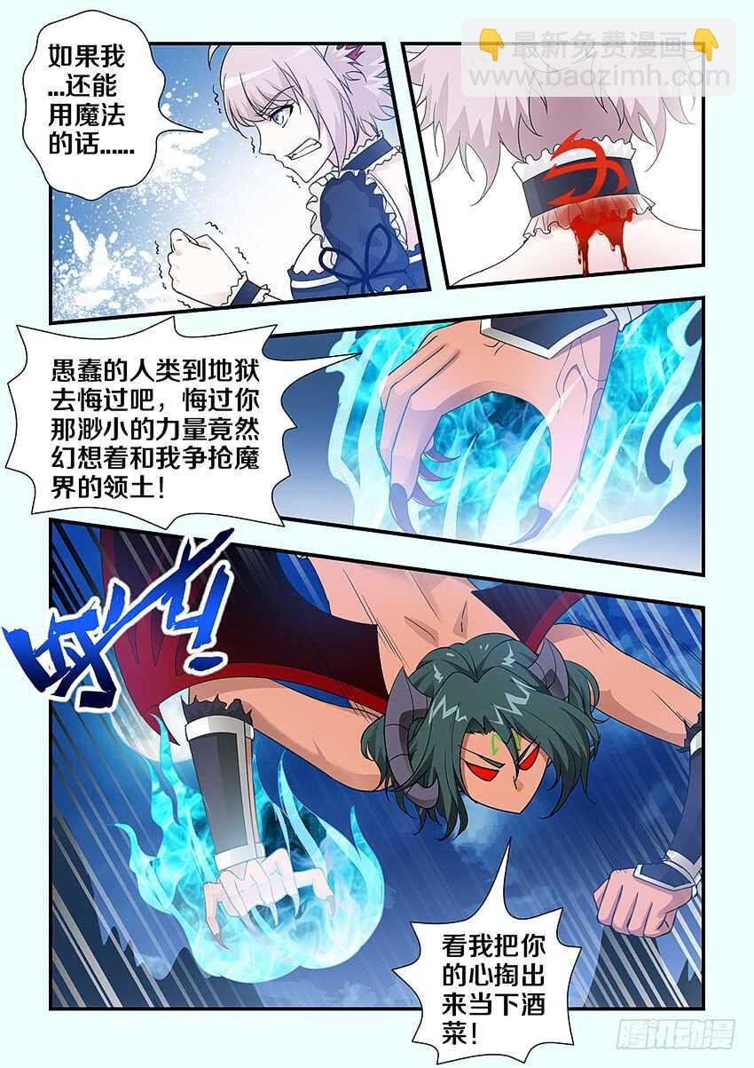 第233集 保护老大