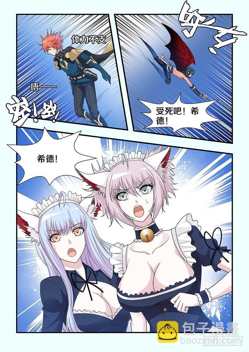 第233集 保护老大