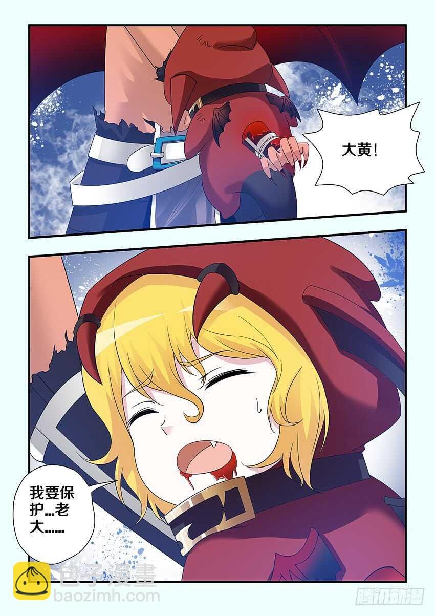 第233集 保护老大