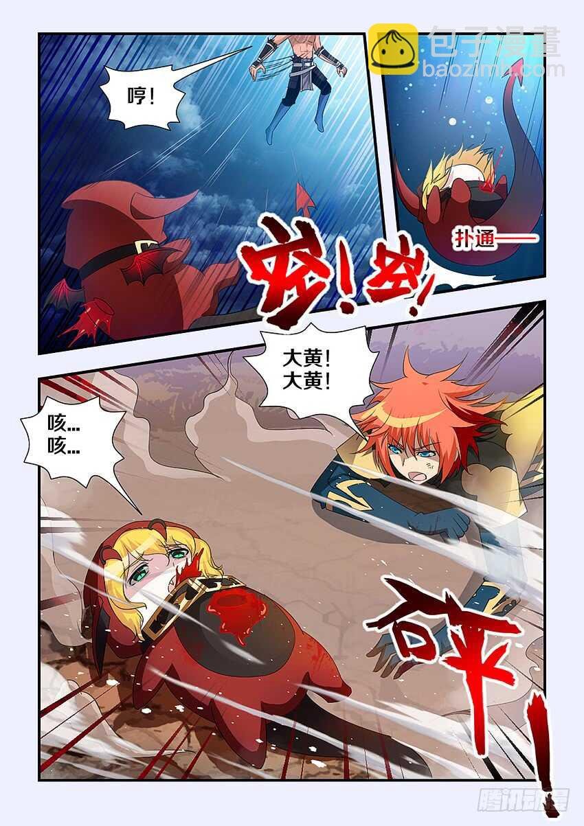 第234集 下辈子